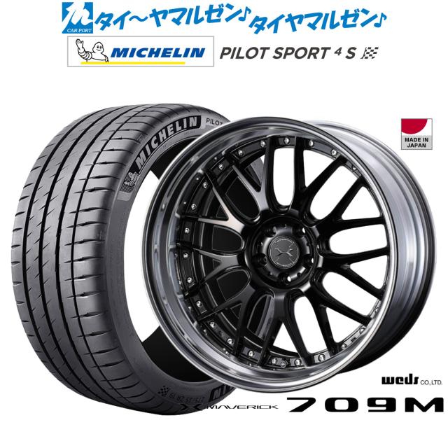 ウェッズ マーベリック 709M 21インチ 9.0J ミシュラン パイロット スポーツ 4S 265/35R21 サマータイヤ ホイール4本セット