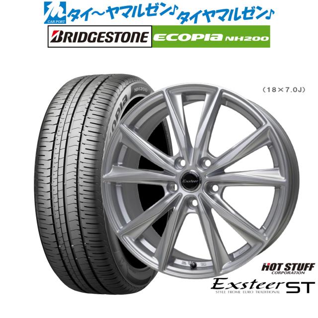 ホットスタッフ エクスター ST 17インチ 7.0J ブリヂストン ECOPIA エコピア NH200 215/55R17 サマータイヤ ホイール4本セット