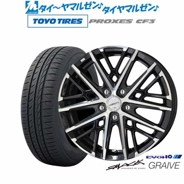 KYOHO スマック グレイヴ 17インチ 7.0J トーヨータイヤ プロクセス PROXES CF3 215/50R17 サマータイヤ ホイール4本セット