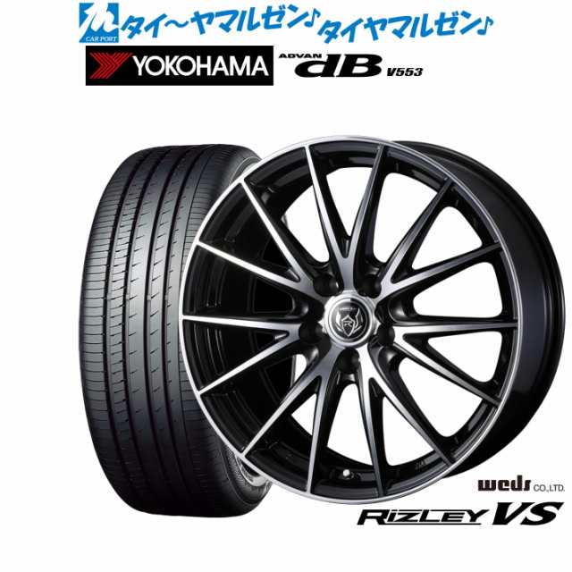 ウェッズ ライツレー VS 16インチ 6.5J ヨコハマ ADVAN アドバン dB(V553) 205/60R16 サマータイヤ ホイール4本セット