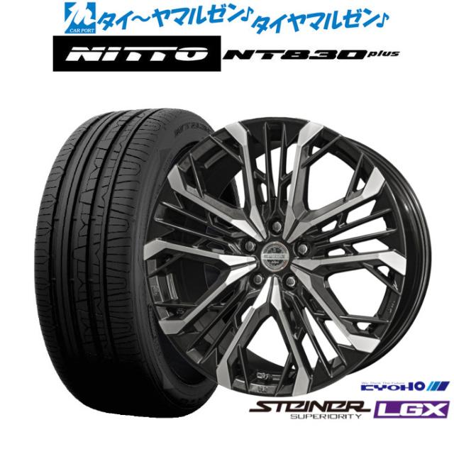 KYOHO シュタイナー LGX 20インチ 8.5J NITTO NT830 plus 245/35R20 サマータイヤ ホイール4本セット