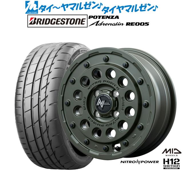 MID ナイトロパワー H12 ショットガン タクティカルエディション 15インチ 5.0J ブリヂストン POTENZA ポテンザ Adrenalin(アドレナリン) RE005 165/50R15 サマータイヤ ホイール4本セット 85,030円