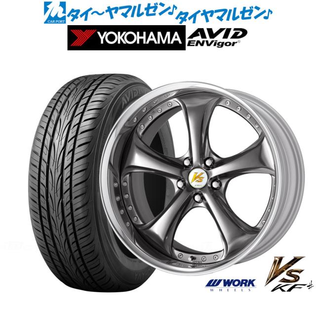ワーク VS KFシャープ 20インチ 8.5J ヨコハマ AVID エンビガー (S321) 245/40R20 サマータイヤ ホイール4本セット