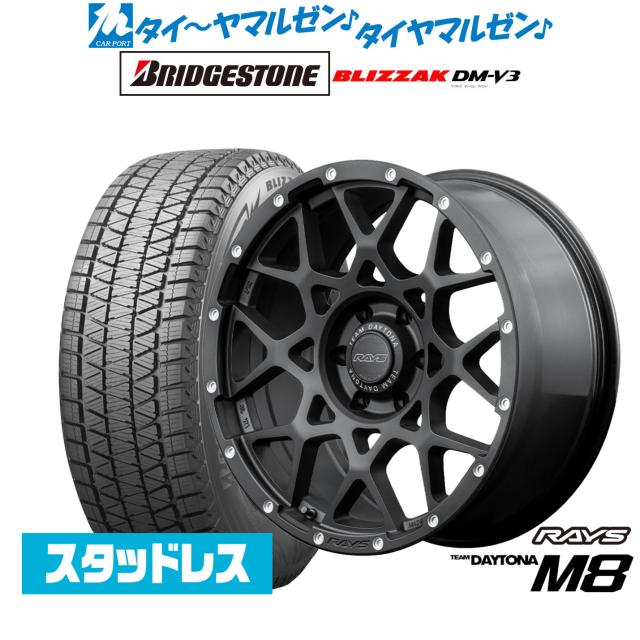レイズ チームデイトナ M8 20インチ 9.0J ブリヂストン BLIZZAK ブリザック DM-V3 265/55R20 スタッドレスタイヤ ホイール4本セット