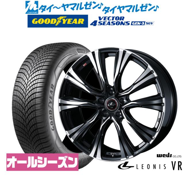ウェッズ レオニス VR 20インチ 8.5J グッドイヤー VECTOR ベクター 4Seasons GEN-3 SUV 255/50R20 オールシーズンタイヤ ホイール4本セット