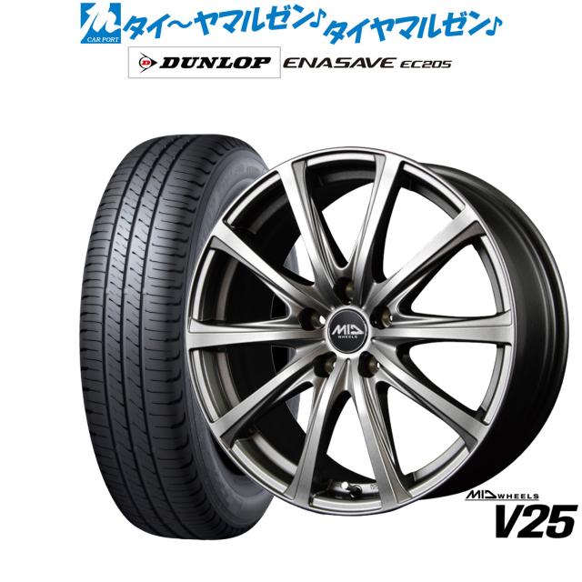 MID ホイールズ V25 15in 6.0J ダンロップ ENASAVE エナセーブ EC205 185/65R15 炎節タイア 銀輪4本仕かける