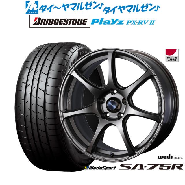 ウェッズ ウェッズスポーツ SA-75R 18インチ 7.5J ブリヂストン PLAYZ プレイズ PX-RVII 235/55R18 サマータイヤ ホイール4本セット