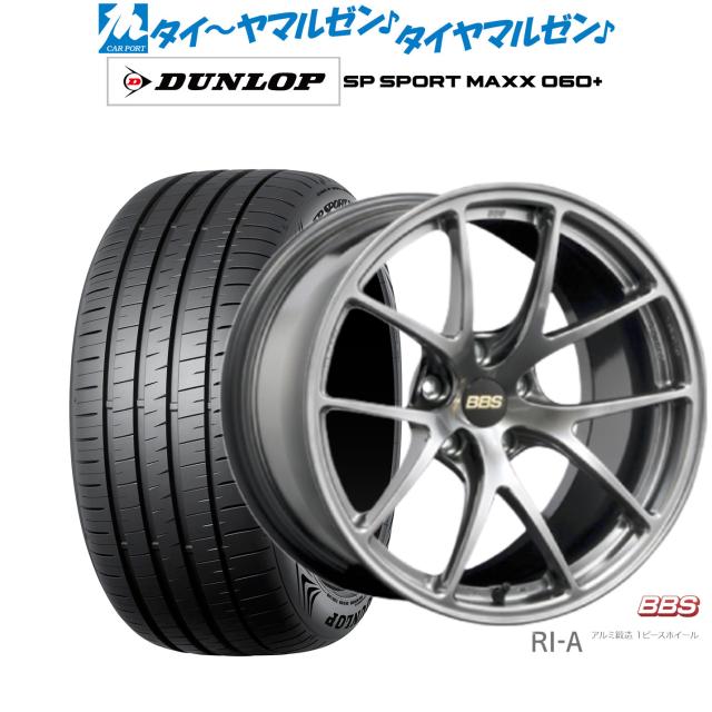 BBS JAPAN RI-A 18インチ 8.5J ダンロップ SP SPORT MAXX 060+ 245/50R18 サマータイヤ ホイール4本セット