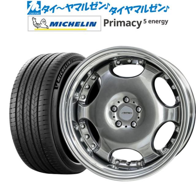 KYOHO AME シャレン LX 21インチ 8.5J ミシュラン プライマシー プライマシー5 energy 235/45R21 サマータイヤ ホイール4本セット