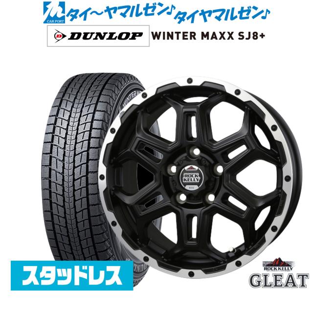 BADX ロックケリー ROCK KELLY グリート(5穴) 16インチ 6.5J ダンロップ WINTER MAXX SJ8+ 235/70R16 スタッドレスタイヤ ホイール4本セット