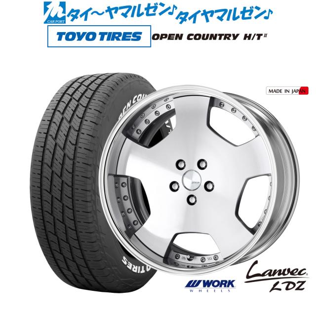 ワーク ランベック LDZ 19インチ 8.0J トーヨータイヤ OPEN COUNTRY オープンカントリー HT2 225/55R19 サマータイヤ ホイール4本セット