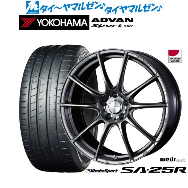 ウェッズ ウェッズ運動競技 SA-25R 17in 7.0J ヨコハマ ADVAN 広告業ヴァン Sport (V107) 205/45R17 炎節タイア 銀輪4本仕かける