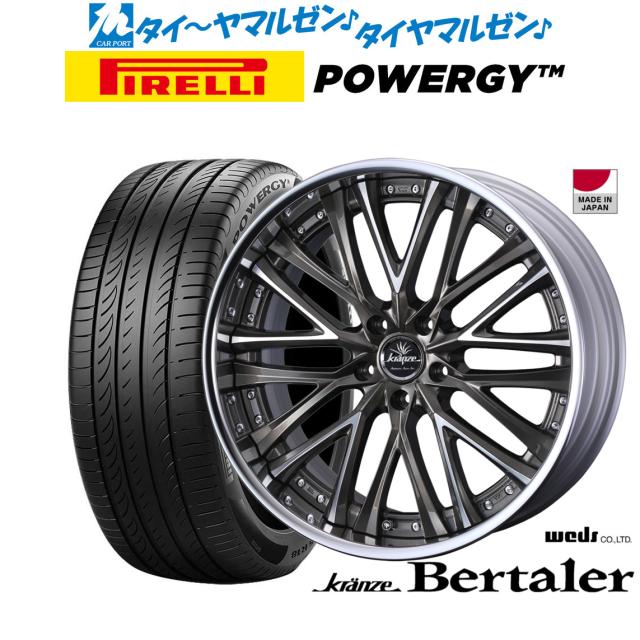ウェッズ クレンツェ ベルテーラー 19インチ 8.5J ピレリ POWERGY (パワジー) 225/40R19 サマータイヤ ホイール4本セット