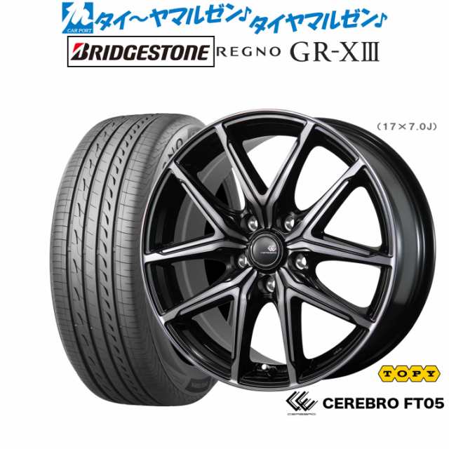 トピー セレブロ FT05 17インチ 7.0J ブリヂストン REGNO レグノ トピー セレブロ FT05 17インチ 7.0J ブリヂストン REGNO レグノ