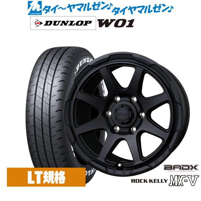 BADX ロックケリー ROCK KELLY MX-V 15インチ 6.0J ダンロップ W01 195/80R15 サマータイヤ ホイール4本セット