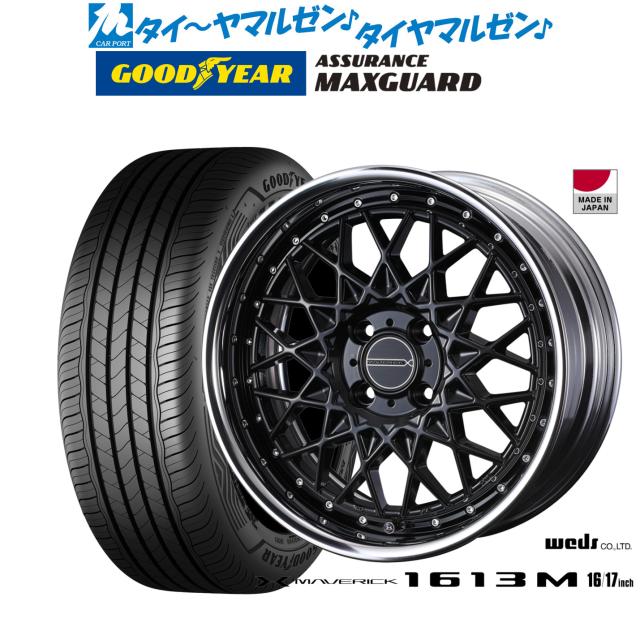 ウェッズ マーベリック 1613M 16インチ 7.0J グッドイヤー ASSURANCE アシュアランス MAXGUARD 195/50R16 サマータイヤ ホイール4本セット