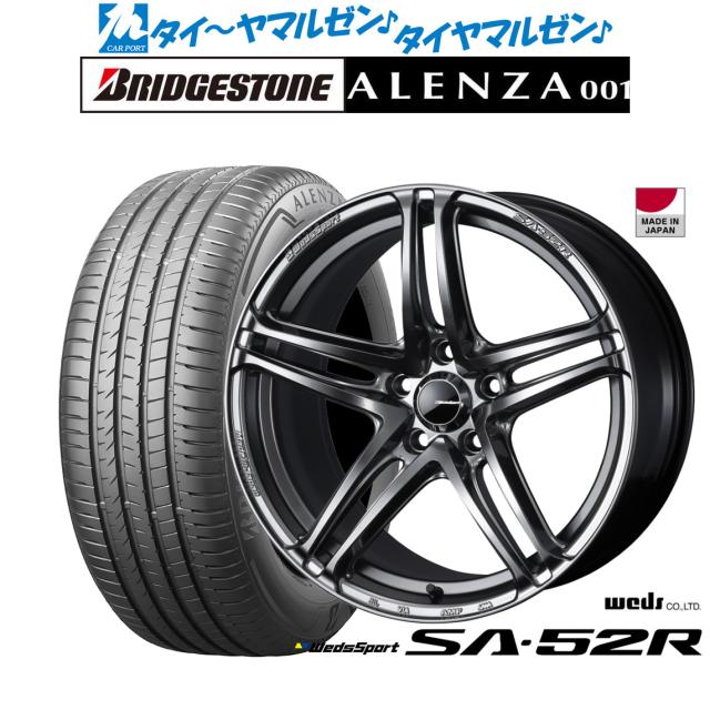 ウェッズ ウェッズスポーツ SA-52R 18インチ 8.5J ブリヂストン ALENZA アレンザ 001 225/55R18 サマータイヤ ホイール4本セット