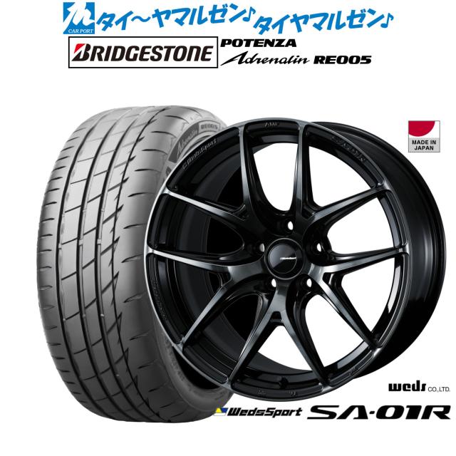 ウェッズ ウェッズスポーツ SA-01R 17インチ 7.0J ブリヂストン POTENZA ポテンザ Adrenalin(アドレナリン) RE005 215/55R17 サマータイヤ ホイール4本セット