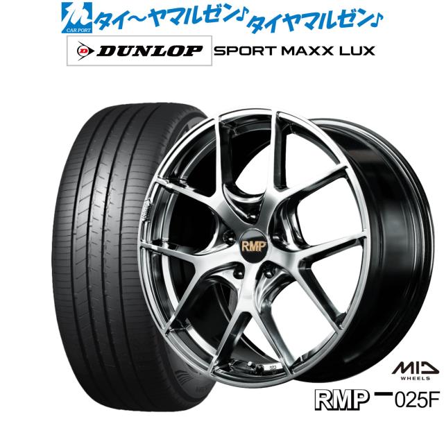 MID RMP 025F 18インチ 8.0J ダンロップ SPORT MAXX LUX 235/45R18 サマータイヤ ホイール4本セット