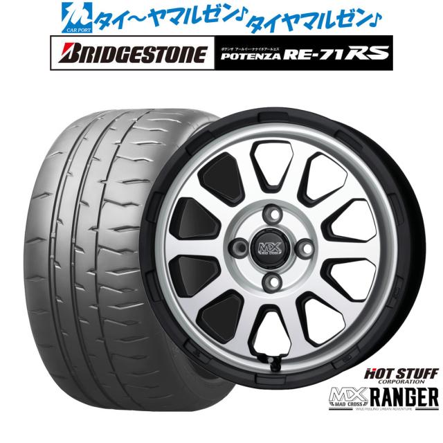 ホットスタッフ マッドクロス レンジャー 15インチ 4.5J ブリヂストン