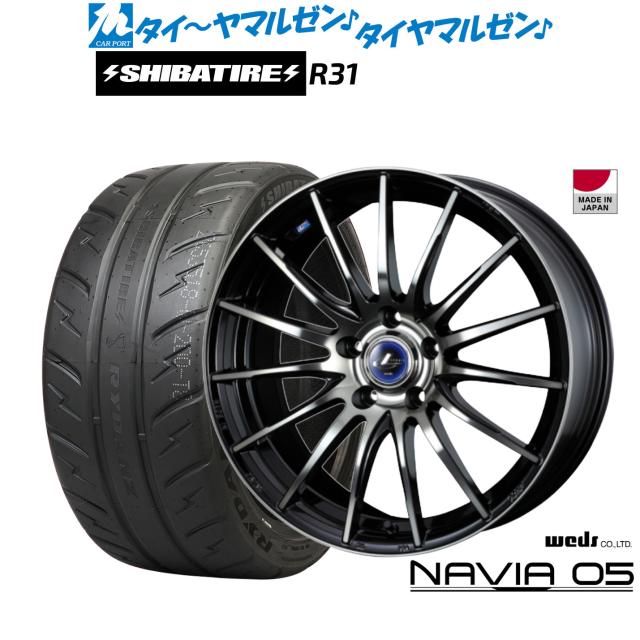 ウェッズ レオニス ナヴィア05 17インチ 7.0J SHIBATIRE シバタイヤ 200R (R31) 205/45R17 サマータイヤ ホイール4本セット