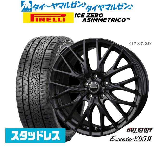 ホットスタッフ エクシーダー E05II ブラックVer. 16インチ 6.5J ピレリ ウインターアイス ZERO アシンメトリコ 205/65R16 スタッドレスタイヤ ホイール4本セットの通販は 101,100円