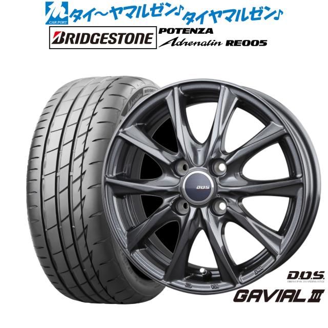 BADX D,O,S(DOS) ガビアルIII 16インチ 6.0J ブリヂストン POTENZA ポテンザ Adrenalin(アドレナリン) RE005 195/45R16 サマータイヤ ホイール4本セット