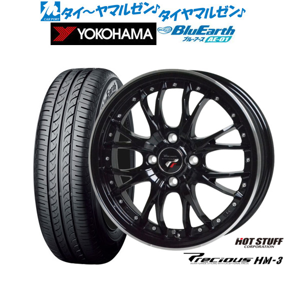 ホットスタッフ プレシャス HM-3 15インチ 5.5J ヨコハマ BluEarth ブルーアース (AE-01) 165/65R15 サマータイヤ ホイール4本セット