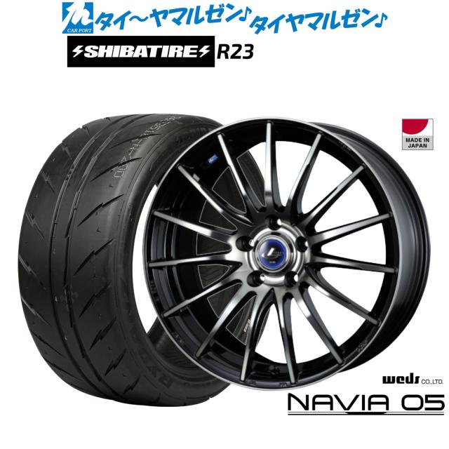ウェッズ レオニス ナヴィア05 17インチ 6.5J SHIBATIRE シバタイヤ 200R (R23) 225/45R17 サマータイヤ ホイール4本セット