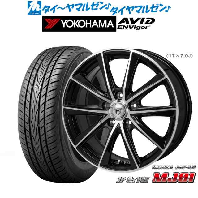 モンツァ JP STYLE MJ01 18インチ 7.5J ヨコハマ AVID エンビガー (S321) 235/55R18 サマータイヤ ホイール4本セット