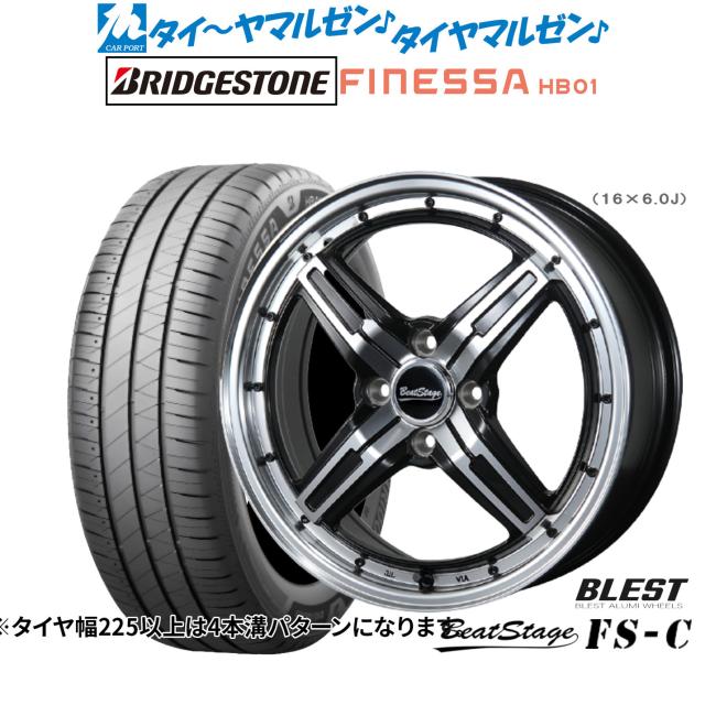 ニューレイトン ビートステージ FS-C 15インチ 5.5J ブリヂストン FINESSA フィネッサ HB01 195/65R15 サマータイヤ ホイール4本セット