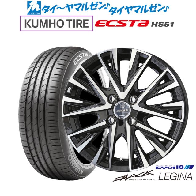 KYOHO スマック レジーナ 16インチ 5.5J クムホ ECSTA HS51 165/40R16 サマータイヤ ホイール4本セット