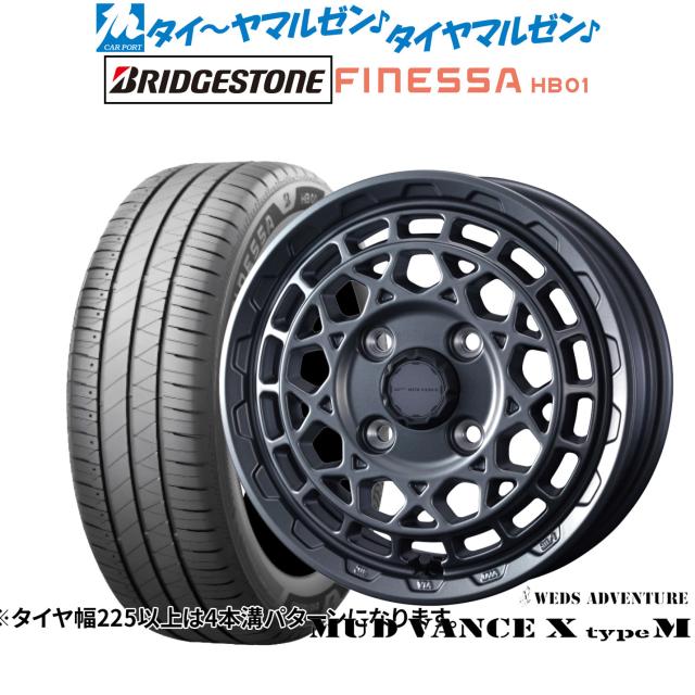 ウェッズ アドベンチャー マッドヴァンス X タイプM 14インチ 4.5J ブリヂストン FINESSA フィネッサ HB01 165/55R14 サマータイヤ ホイール4本セット