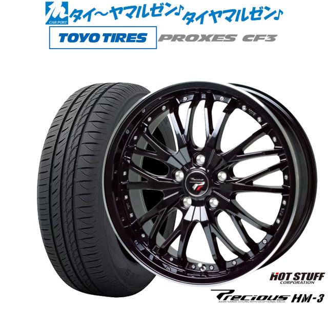ホットスタッフ プレシャス HM-3 17インチ 7.0J トーヨータイヤ プロクセス PROXES CF3 195/45R17 サマータイヤ ホイール4本セット