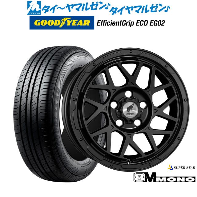 スーパースター ロディオドライブ 8Mモノ 16インチ 7.0J グッドイヤー エフィシエント グリップ エコ EG02 195/55R16 サマータイヤ ホイール4本セット