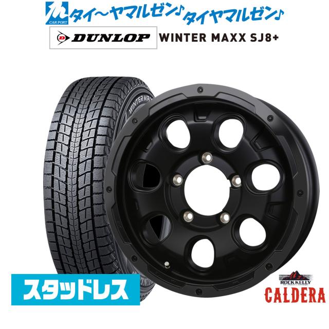 BADX ロックケリー ROCK KELLY カルデラ Black Edition(ジムニー) 16インチ 5.5J ダンロップ WINTER MAXX SJ8+ 175/80R16 スタッドレスタイヤ ホイール4本セット