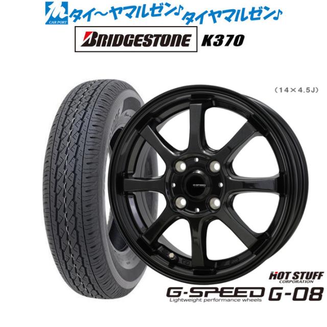 サマータイヤ ホイール4本セット ホットスタッフ G.speed P-06 トーヨータイヤ トランパス mp7 175/55R15 ホットスタッフ  P-05R 14インチ 4.5J トーヨータイヤ