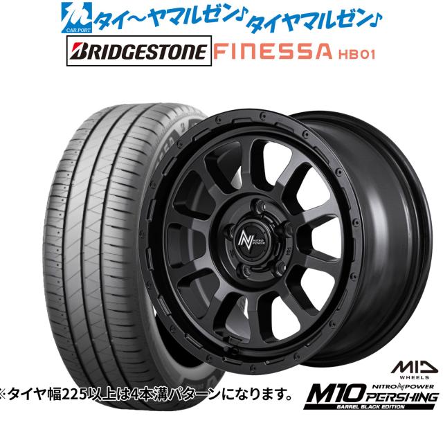 MID ナイトロパワー M10 パーシング S BARREL BLACK EDITION 16インチ 7.0J ブリヂストン FINESSA フィネッサ HB01 205/65R16 サマータイヤ ホイール4本セット