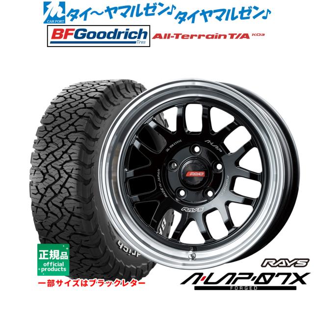 レイズ　A-LAP 07X BF-グッドリッチ　A /T レイズ A・LAP A・LAP-07X 16インチ 7.0J BFグッドリッチ