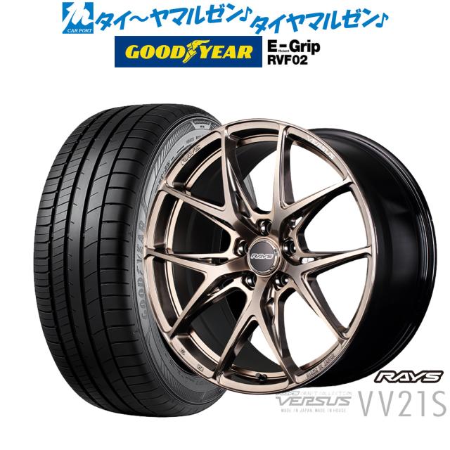 レイズ ベルサス CRAFT COLLECTION VV21S(グレイスゴールド) 18インチ 8.0J グッドイヤー エフィシエント グリップ RVF02 225/45R18 サマータイヤ ホイール4本セットの通販は
