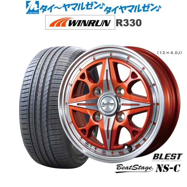 ニューレイトン ビートステージ NS-C 14インチ 4.5J WINRUN ウインラン R330 165/55R14 サマータイヤ ホイール4本セット