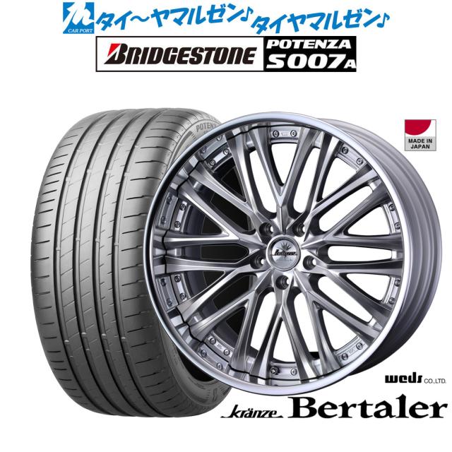 ウェッズ クレンツェ ベルテーラー 21インチ 8.5J ブリヂストン POTENZA ポテンザ S007A 245/35R21 サマータイヤ ホイール4本セット