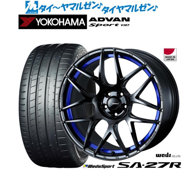 ウェッズ ウェッズスポーツ SA-27R 17インチ 7.5J ヨコハマ ADVAN アドバン Sport (V107) 205/45R17 サマータイヤ ホイール4本セット