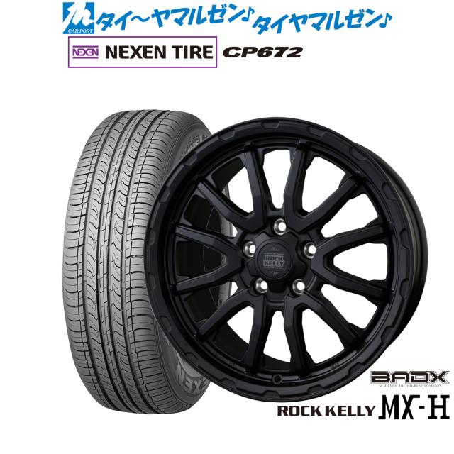 BADX ロックケリー ROCK KELLY MX-H 17インチ 7.5J NEXEN ネクセン CP672 215/45R17 サマータイヤ ホイール4本セット
