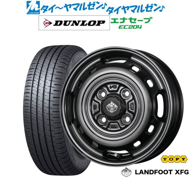 トピー ランドフット XFG 14インチ 4.5J ダンロップ ENASAVE エナセーブ EC204 155/65R14 サマータイヤ ホイール4本セットの通販は 90,800円