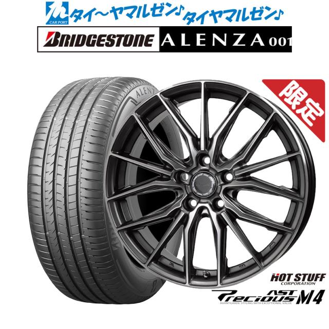 【数量限定】ホットスタッフ プレシャス アスト M4 18インチ 7.0J ブリヂストン ALENZA アレンザ 001 255/55R18 サマータイヤ ホイール4本セット