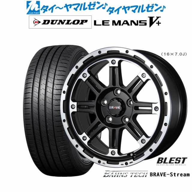 ニューレイトン バーンズテック ブレイブストリーム 16インチ 7.0J ダンロップ LEMANS ルマン V+ (ファイブプラス) 205/55R16 サマータイ