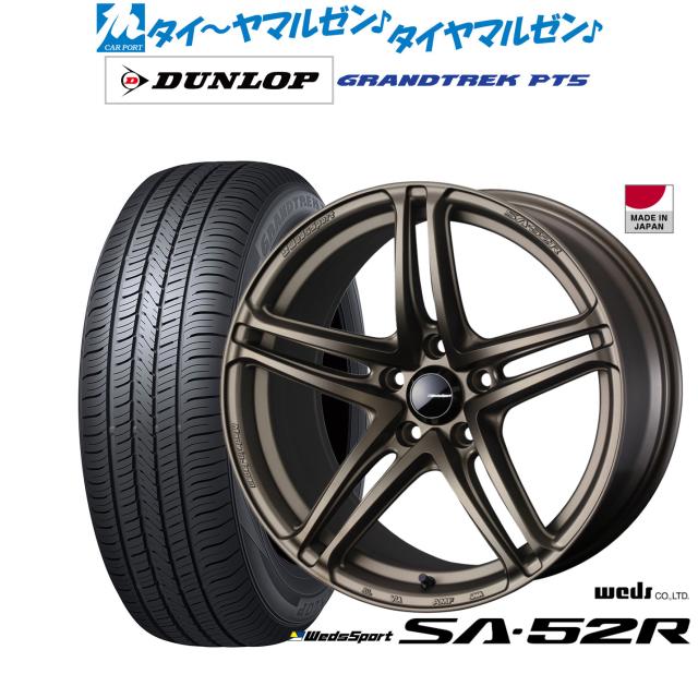 ウェッズ ウェッズスポーツ SA-52R 17インチ 7.5J ダンロップ GRANDTREK グラントレック PT5 225/65R17 サマータイヤ ホイール4本セット