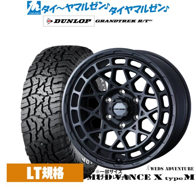 ウェッズ アドベンチャー マッドヴァンス X タイプM 17インチ 8.0J ダンロップ GRANDTREK グラントレック R/T01 285/70R17 オフロードタイヤ ホイール4本セット