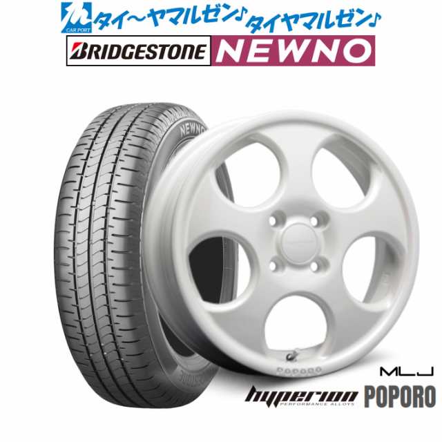 MLJ ハイペリオン ポポロ 15インチ 4.5J ブリヂストン NEWNO ニューノ 165/55R15 サマータイヤ ホイール4本セット